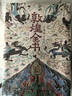 央視網(wǎng)（CCTVCOM）敦煌全書(shū) 贈帆布袋+藏書(shū)票+菩薩像+聽(tīng)書(shū)卡 莫高窟高清攝影圖集 涵蓋歷史石窟彩塑壁畫(huà)文獻飲食 圖文敦煌藝術(shù)畫(huà)冊SD 曬單實(shí)拍圖