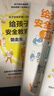 【當當新版】給孩子的安全教育漫畫(huà)3冊：別想欺負我+防走失防拐騙+對侵犯說(shuō)不  0-14歲孩子兒童安全指南 漫畫(huà)繪本少兒安全教育專(zhuān)家GY局長(cháng) 兒童自保安全意識防走失拐騙霸凌 【3冊】給孩子的安全教育漫畫(huà) 曬單實(shí)拍圖