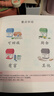 學而思 摩比愛語文小班中班大班 3-6歲兒童識字啟蒙幼小銜接拼音 幼兒園益智繪本趣味 萌芽+探索+飛躍 曬單實拍圖
