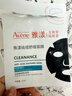 雅漾（Avene）【會(huì )員試用小樣】祛痘修護面膜1片 油敏肌0酸控油保濕修護 祛痘紅 曬單實(shí)拍圖