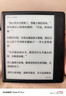 掌閱（iReader）【店內爆款】Ocean5 Pro 7英寸電紙書(shū)智能電子墨水屏 閱讀器護眼平板學(xué)習閱讀本 Ocean5 Pro 星際黑 單機 曬單實(shí)拍圖