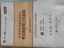 基金從業(yè)資格考試教材2026【教材+試卷 科目1+2+3】法律法規+基礎知識+私募股權（套裝共6本） 曬單實(shí)拍圖