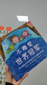 幾米睡前故事：不睡覺(jué)世界冠軍（精裝版）晚安哄睡趣味繪本 親子共讀 2020年一百冊中國優(yōu)|秀圖畫(huà)書(shū) 3-6歲 愛(ài)心樹(shù)童書(shū)  曬單實(shí)拍圖
