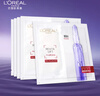 歐萊雅（LOREAL）玻尿酸水光充盈導入安瓶鮮注玻色因面膜5片*6盒（30片) 隨機發(fā)貨 曬單實(shí)拍圖