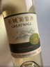 長(cháng)城龍山山谷雷司令干白葡萄酒 750ML單瓶裝 清爽口感 中糧出品 曬單實(shí)拍圖