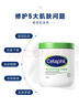 絲塔芙（Cetaphil）大白罐550g身體乳全身舒潤保濕潤膚乳溫和護膚品節日送禮 絲塔芙大白罐 550g 曬單實(shí)拍圖