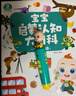 寶寶巴士jojo點(diǎn)讀筆幼兒早教機1-3歲兒童啟蒙繪本玩具睡前故事機生日禮物 點(diǎn)讀筆1-4歲【啟蒙認知_基礎升級版】 曬單實(shí)拍圖