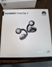 華為FreeClip 2 耳夾耳機 羽沙白  開(kāi)放式無(wú)線(xiàn)藍牙耳機 全新C形橋 舒適穩固/澎湃雙擎 曬單實(shí)拍圖