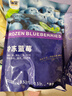 冷凍藍莓 1kg 智利進(jìn)口藍莓 急速冷凍 1kg1 【兩種包裝交替發(fā)貨】 曬單實(shí)拍圖