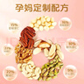 沃隆孕婦每日堅果純堅果700g/28袋孕媽零食堅果禮盒孕期定制大禮包 曬單實(shí)拍圖