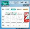 全棉時(shí)代【孫穎莎同款】洗臉巾 80片*6包一次性100%棉柔巾毛巾擦臉20*20CM 曬單實(shí)拍圖