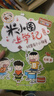 米小圈上學(xué)記四年級 童書(shū) 兒童文學(xué) 小學(xué)生課外閱讀書(shū)籍（套裝共4冊） 課外閱讀 閱讀 課外書(shū) 一升二銜接 小升初銜接  曬單實(shí)拍圖