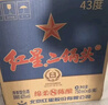 紅星二鍋頭 藍瓶綿柔8純糧清香型白酒 自飲北京特產(chǎn)禮品 年貨春節送禮 43度 750mL 6瓶 整箱裝 曬單實(shí)拍圖