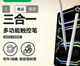 畢亞茲適用ipad華為榮耀三星小米oppo/vivo平板觸控筆【磁吸款】三合一多功能蘋(píng)果手寫(xiě)筆PB53-白 曬單實(shí)拍圖