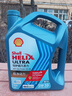 殼牌（Shell）恒護超凡喜力亞系全合成機油5w-30(5w30)API SQ GF-7A 4L汽車(chē)保養 曬單實(shí)拍圖