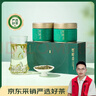 竹葉青綠茶 峨眉山2026新茶 特級50g*2雙罐裝茶葉禮盒15004 曬單實(shí)拍圖