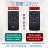 輕帆Letv/樂(lè )視電視遙控器原裝品質(zhì)2/3/4/5代全系列萬(wàn)能通用39鍵F32 S40Air X50Pro G55S zero65 L503IN 【原裝品質(zhì)】樂(lè )視通用39鍵 曬單實(shí)拍圖