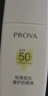 珀萊雅（PROYA）【劉亦菲同款】盾護防曬50ml 防水防汗 防曬霜軍訓專(zhuān)用 高倍防曬  曬單實(shí)拍圖