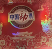 勁牌 勁酒 中國勁酒 35度 125ml*12瓶 禮盒裝 養生酒 自飲 送禮 曬單實(shí)拍圖
