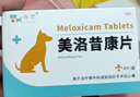 蕓靈寵物止疼消炎藥美洛昔康片狗狗關(guān)節炎腿瘸骨折術(shù)后貓絕育止痛8片 曬單實(shí)拍圖