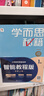 學(xué)而思秘籍 2025新版小學(xué)數學(xué)思維培養 2級 智能教輔升級版 全國通用一題一講奧數思維訓練提優(yōu)訓練 助力攻克計算 計數 圖形 應用 組合等奧數八大問(wèn)題 曬單實(shí)拍圖