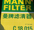 曼牌濾清器（MANNFILTER）空調濾清器濾芯CUK22011M/CUK22074日產(chǎn)天籟軒逸逍客勁客奇駿QX50 曬單實(shí)拍圖