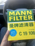 曼牌濾清器（MANNFILTER）空氣濾清器空氣濾芯C19016/C19106本田思域型格皓影HR-V雅閣HR-V 曬單實(shí)拍圖