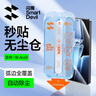 閃魔適用一加ace5/5pro鋼化膜 無(wú)塵倉秒貼除塵神器款可指紋解鎖高清防爆抗指紋屏幕保護貼膜 2套裝 曬單實(shí)拍圖
