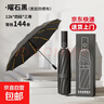小米生態(tài)鏈同款全自動(dòng)雨傘晴雨兩用加強一鍵收放防紫外黑膠防曬 【144骨加強升級全自動(dòng)】黑 曬單實(shí)拍圖