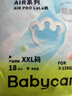 babycareAir pro拉拉褲夏季超薄透氣尿不濕寶寶尿片bbc嬰兒新生兒日用尿布 拉拉褲XXL 1包 18片 適合15kg+ 曬單實(shí)拍圖