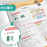 2026春 實(shí)驗班提優(yōu)訓練 一年級下冊 數學(xué)北師大版 強化拔高教材同步練習冊 曬單實(shí)拍圖