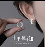 GLTEN桃花純銀耳釘女士耳環(huán)墜高級輕奢2026新款耳飾生日禮物送女友老婆 曬單實(shí)拍圖