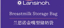 蘭思諾（LANSINOH）一次性?xún)δ檀溉閮Υ娲鼔刈煨痛婺檀?40ml防漏母乳保鮮袋50片裝 曬單實(shí)拍圖