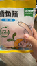 窩小芽深海鱈魚(yú)腸原味 兒童零食0添加防腐劑享寶寶嬰幼兒食譜240g/24根 曬單實(shí)拍圖
