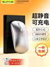 SUOYING【TOP榜第一名】無(wú)線(xiàn)鼠標藍牙靜音可充電辦公無(wú)限聲筆記本電腦平板游戲適用小米華為榮耀聯(lián)想蘋(píng)果 旗艦【人體工學(xué)丨可充電丨靜音按鍵丨藍牙三?！裤y色 適用華為蘋(píng)果小米惠普華碩聯(lián)想榮耀macbo 曬單實(shí)拍圖
