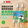 超威電蚊香液基孔肯雅熱滅蚊器無(wú)香驅蚊液防蚊補充液6瓶2加熱器 曬單實(shí)拍圖