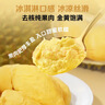 1號會(huì )員店（One's Member）泰國金枕榴蓮肉100g*4盒裝冷凍無(wú)核可烤制生鮮水果禮盒 曬單實(shí)拍圖
