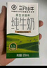 現代牧業(yè)三只小牛純牛奶250ml*24盒整箱裝 原生好營(yíng)養 100%生牛乳早餐牛奶 曬單實(shí)拍圖