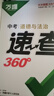 【現貨速發(fā)】2026萬(wàn)唯中考速查安徽江西河南河北湖南陜西深圳道法歷史地理生物初三九年級開(kāi)卷考試神器總復習資料萬(wàn)維旗艦店 江西 速查360°【道法+歷史】 曬單實(shí)拍圖