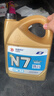 高德潤達全合成機油汽車(chē)保養汽機油潤滑油 N7系列 SN級 5w-40 4L 京東養車(chē) 曬單實(shí)拍圖