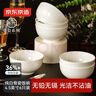 京東京造 碗盤(pán)餐具整套 碗具套裝喬遷之喜骨瓷陶瓷家用 飯碗4.5英寸*6 曬單實(shí)拍圖