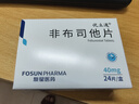 [優(yōu)立通] 非布司他片40mg*24片/盒 8盒裝 曬單實(shí)拍圖