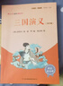 快樂(lè )讀書(shū)吧五年級下冊指定閱讀：西游記+三國演義+水滸傳+紅樓夢(mèng)(套裝共4冊）四大名著(zhù)課外閱讀書(shū)必讀 曬單實(shí)拍圖
