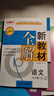 2026新鐘書(shū)金牌 新教材全解七年級上下冊語(yǔ)文數學(xué)英語(yǔ)7年級上下冊 上海小學(xué)課本同步完全解讀講解輔導訓練書(shū)鐘書(shū)金牌滬教版七年級新教材全解 【新版現貨】7年級下(語(yǔ)文)【同步25春新教材】 曬單實(shí)拍圖