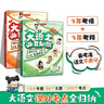 漫畫(huà)大語(yǔ)文必背知識（全2冊）2026版漫畫(huà)圖解小學(xué)初中高中語(yǔ)文1000個(gè)必備古代現代必考文學(xué)百科常識 曬單實(shí)拍圖