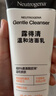 露得清（Neutrogena）氨基酸洗面奶男女溫和潔面乳150g面部清潔護膚新年禮物 曬單實(shí)拍圖