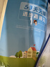 【現貨】官方自營(yíng) 2026春季53天天練小學(xué)語(yǔ)文五年級下冊RJ人教版五三天天練53天天練5.3天天練5·3天天練學(xué)霸培優(yōu)學(xué)霸提優(yōu) 曬單實(shí)拍圖