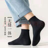 棉十三襪子男士短襪春夏季抗菌防臭透氣純色低幫黑白短筒襪不掉跟10雙 曬單實(shí)拍圖
