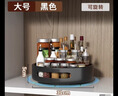 PAKCHOICE旋轉調料置物架廚房放醬油醋調味品調料瓶收納盤(pán)可旋轉單層大號 曬單實(shí)拍圖