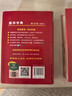 新華字典第12版雙色本贈新華詞典數字版1年使用權 商務(wù)印書(shū)館2025年新版中小學(xué)生語(yǔ)文常備工具書(shū) 可搭購教材教輔現代漢語(yǔ)詞典古漢語(yǔ)常用字字典牛津高階英語(yǔ)詞典作文書(shū)成語(yǔ)古代漢語(yǔ)詞典 曬單實(shí)拍圖